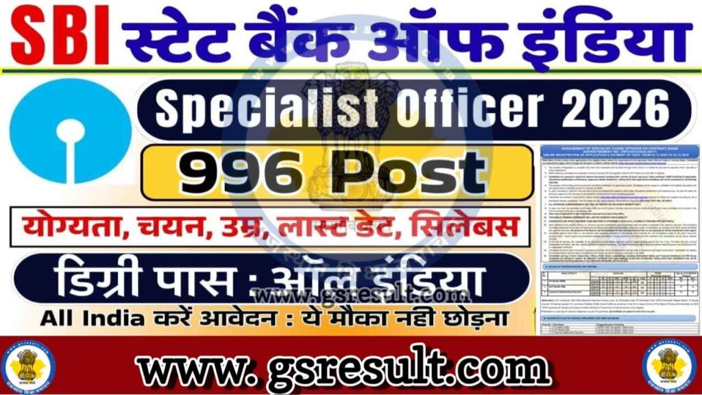 SBI Specialist Officer Recruitment 2025