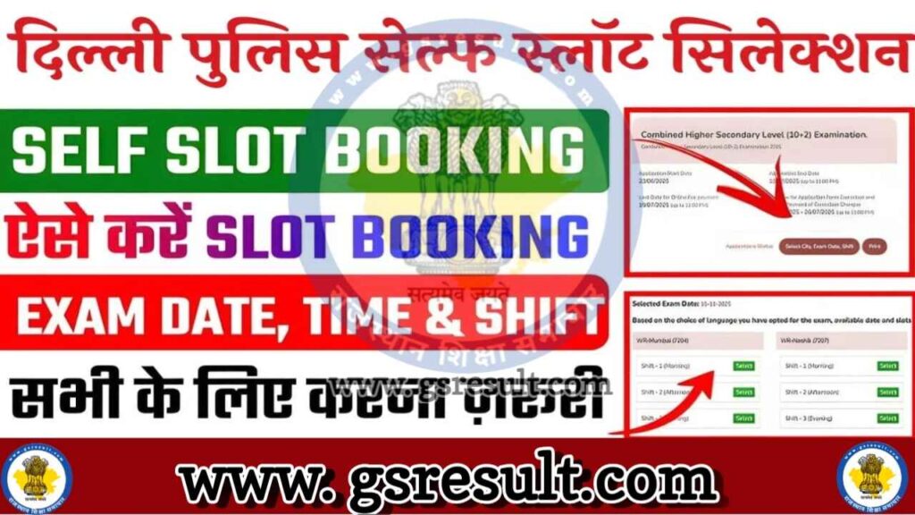 Delhi Police Self Slot Selection 2025