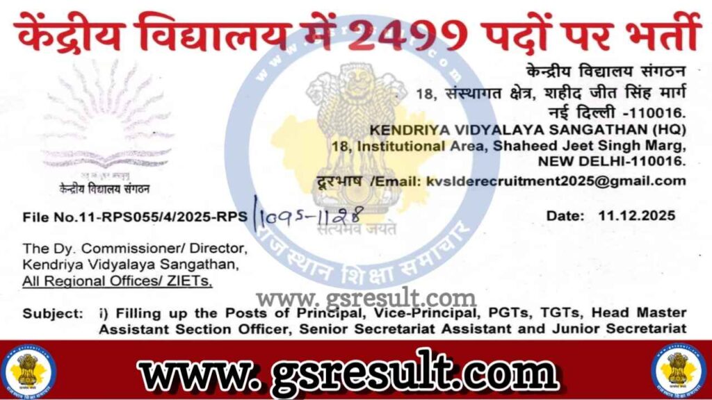 KVS LDE LDCE Recruitment 2026