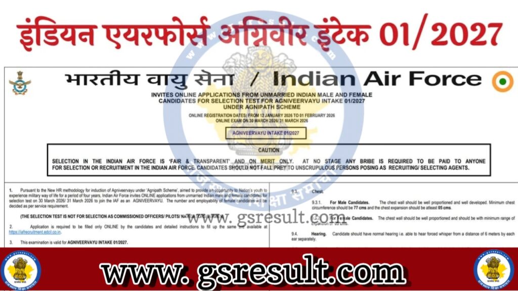 Air Force Agniveer Bharti 01/2027