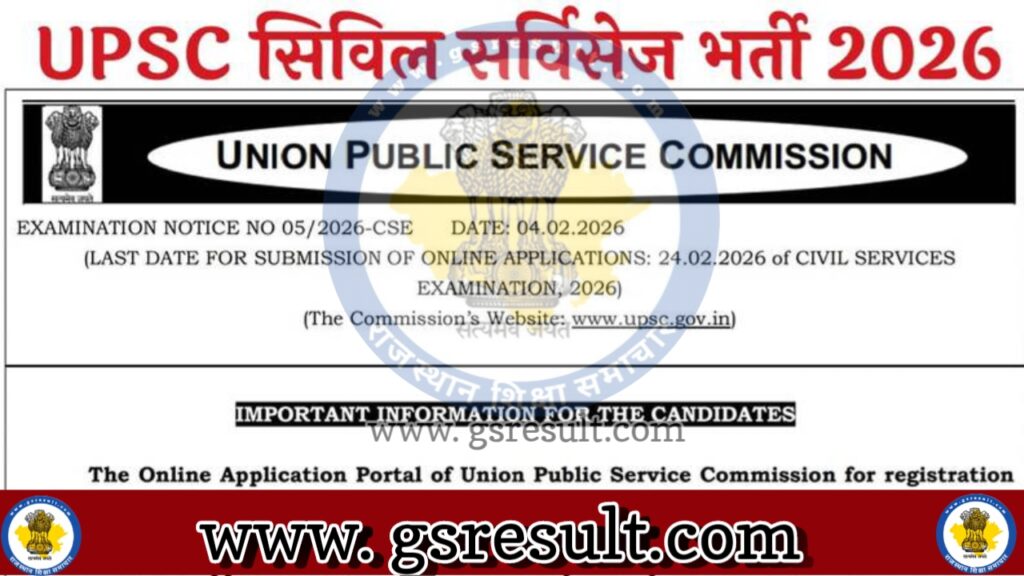 UPSC Civil Service Bharti 2026