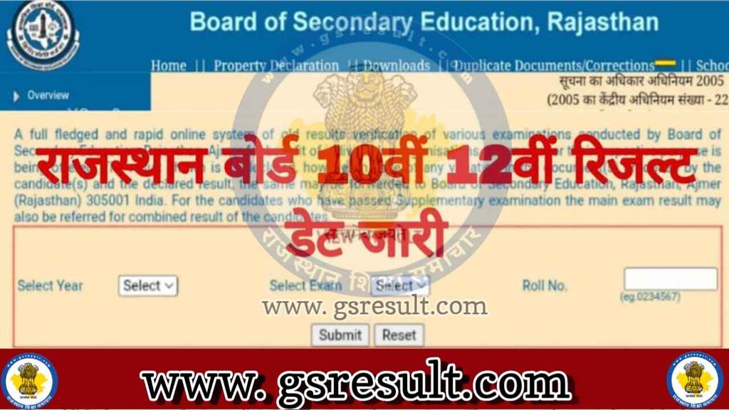 Rajasthan Board 10th 12th Result Date