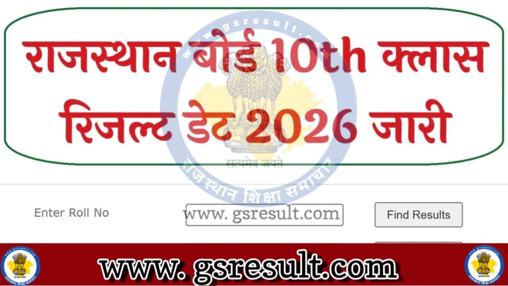 RBSE 10th Class Result 2026