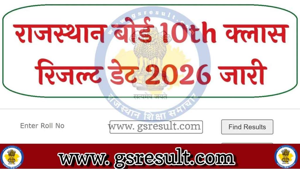 RBSE 10th Class Result 2026