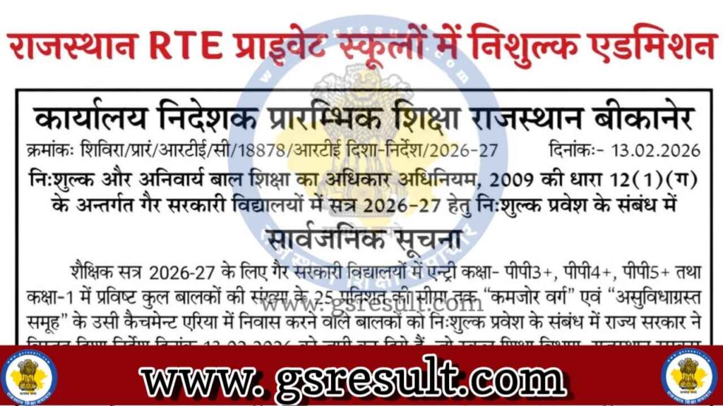 Rajasthan RTE Admission 2026