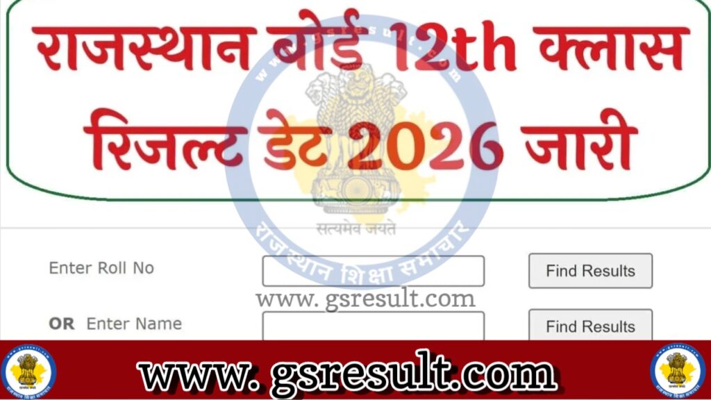 RBSE 12th Class Result 2026