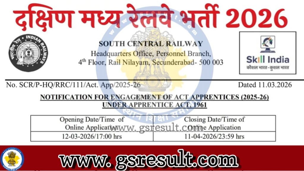 South Central Railway Recruitment 2026
