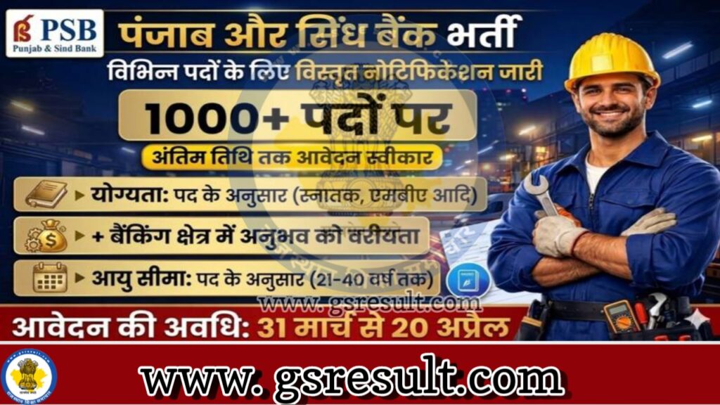 Punjab and Sind Bank LBO Recruitment 2026