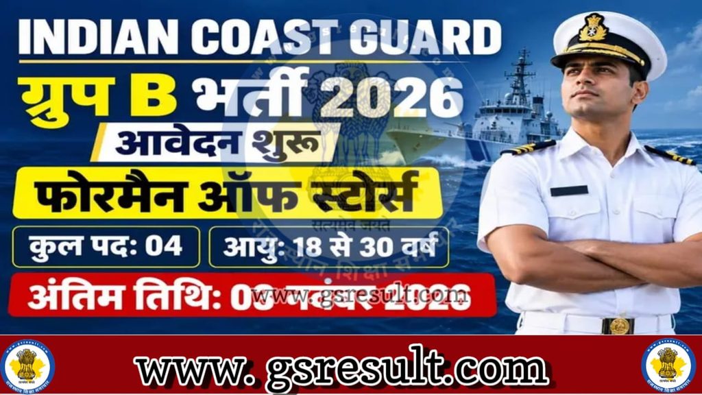 Indian Coast Guard Group B Bharti 2026
