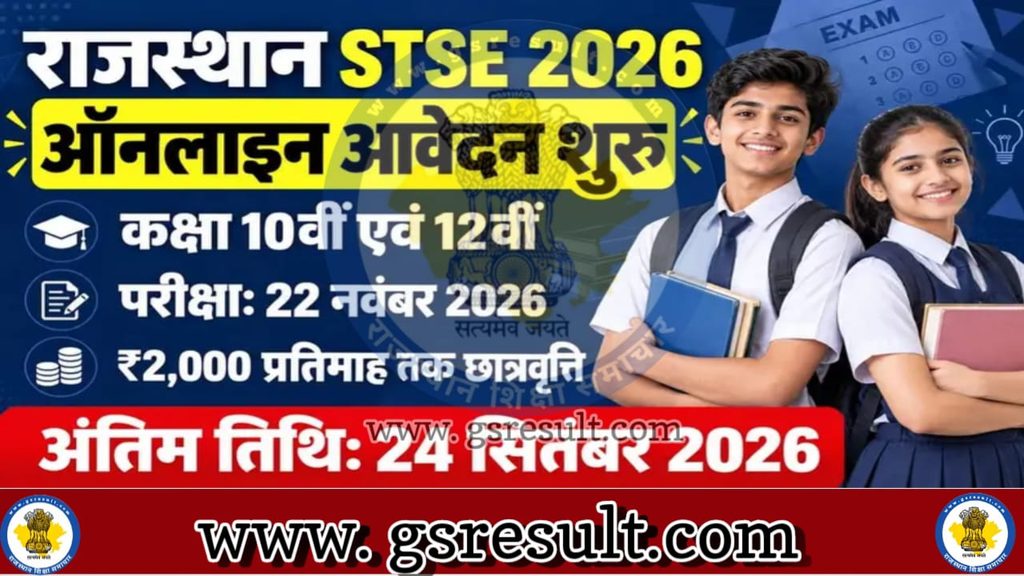 Rajasthan STSE 2026